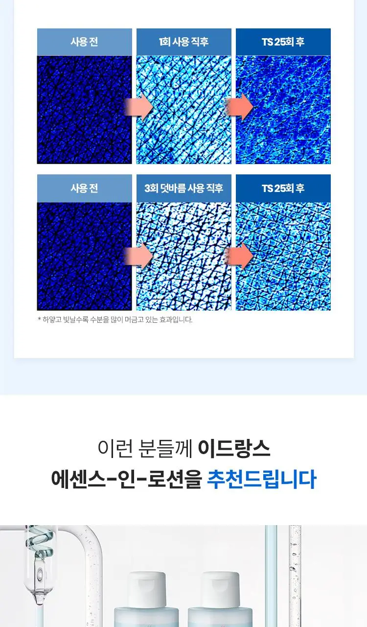 [미피 파우치 증정/7월 올영픽] 아벤느 이드랑스 에센스 인 로션 200ml 기획 (+100ml*2 + 미피 파우치) 상세페이지 25